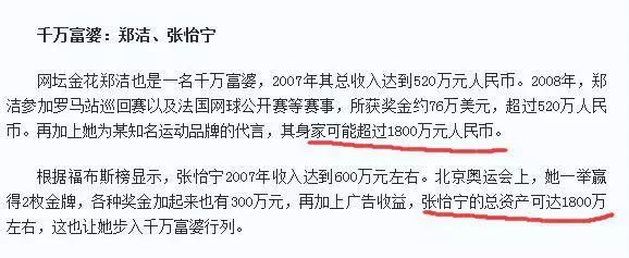 举重冠军妻子_举重冠军女友_举重冠军的老婆多高