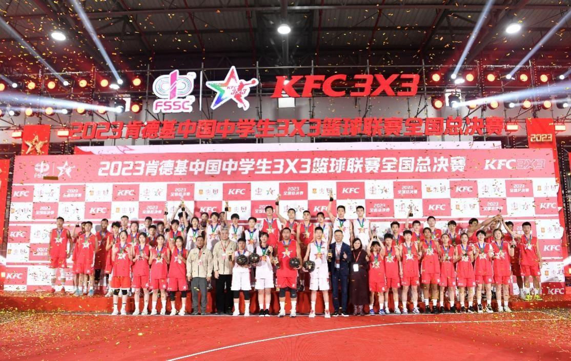 2023 肯德基中国中学生 3X3 篮球