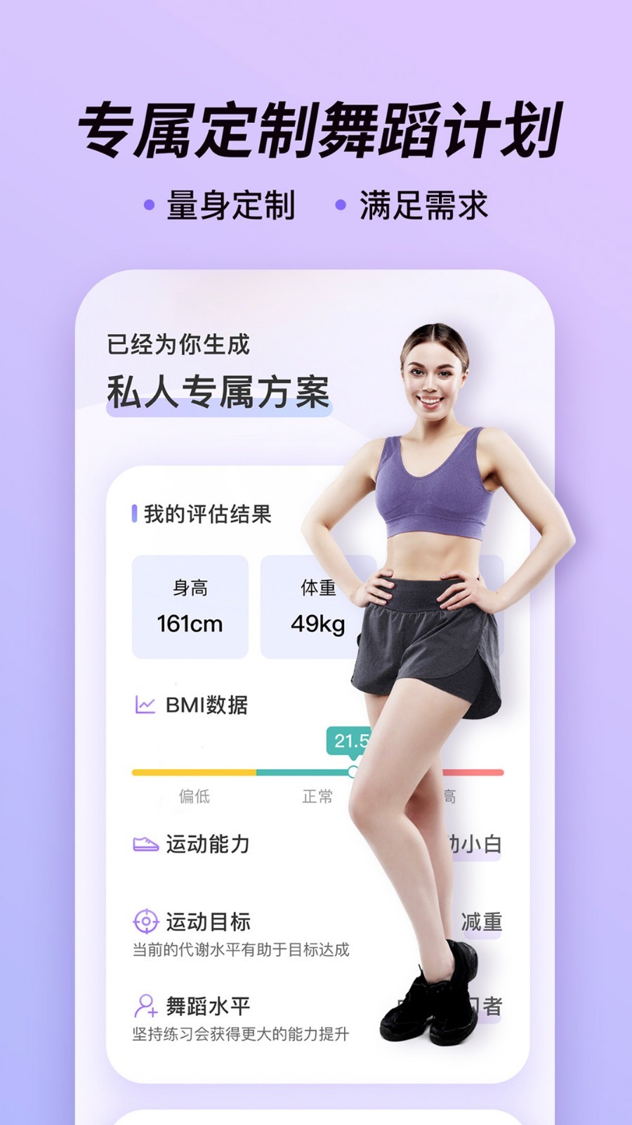 免费舞蹈瘦身 APP 排行榜，助你轻松减