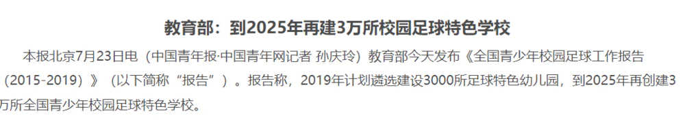 如何理解更多的足球规则_足球规则总结_《足球规则》