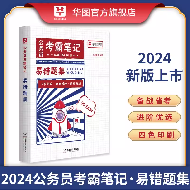 2024年国考行测答案解析视频_国家公务员申论的写作技巧