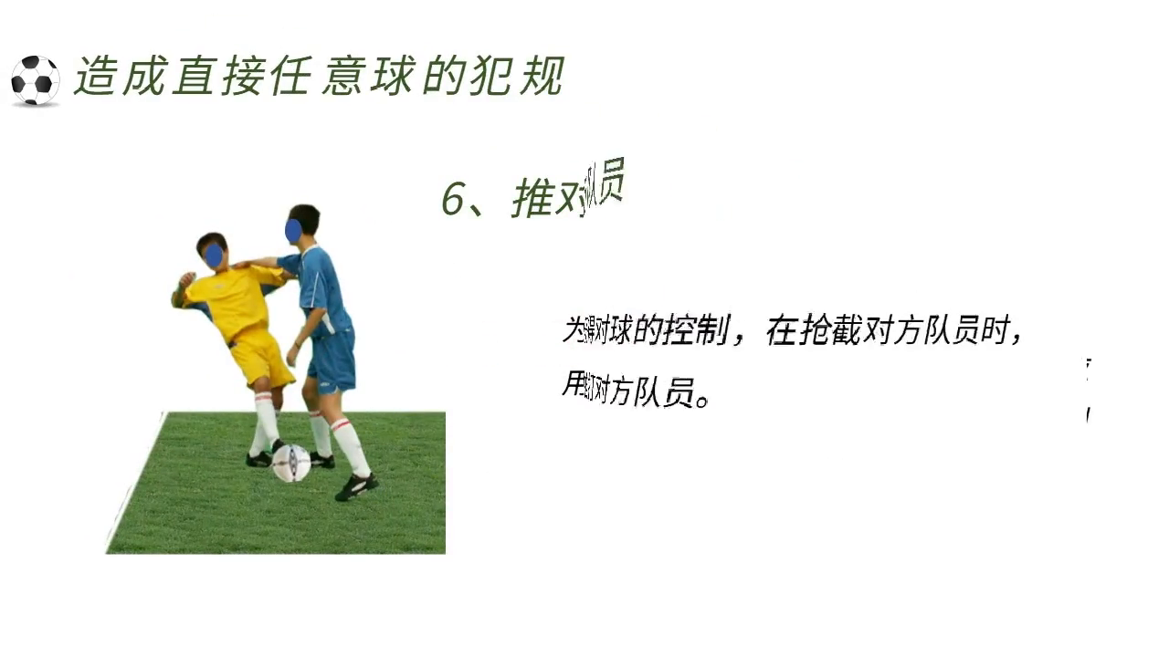 足球规则守门有几种_足球规则守门有哪几种_足球守门有什么规则