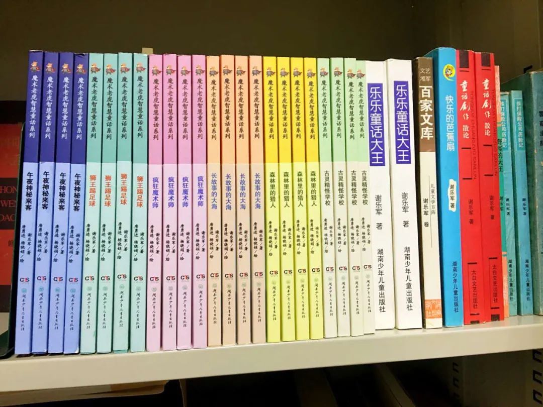 谢乐军童话世界的三重底色：游戏精神、生活
