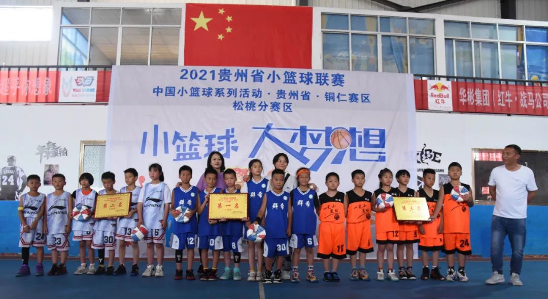 贵州省高中篮球比赛_贵州省篮球锦标赛_贵州省高中生篮球联赛冠军