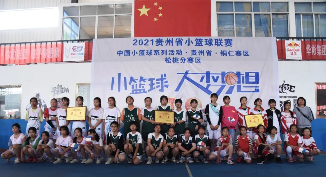 贵州省篮球锦标赛_贵州省高中篮球比赛_贵州省高中生篮球联赛冠军