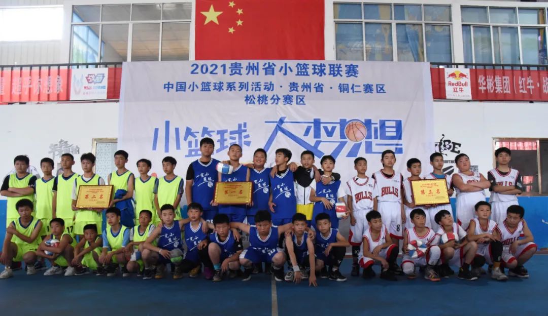 贵州省高中篮球比赛_贵州省篮球锦标赛_贵州省高中生篮球联赛冠军