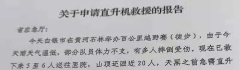 石林马拉松事件_石林山地马拉松奖金_石林马拉松调查结果