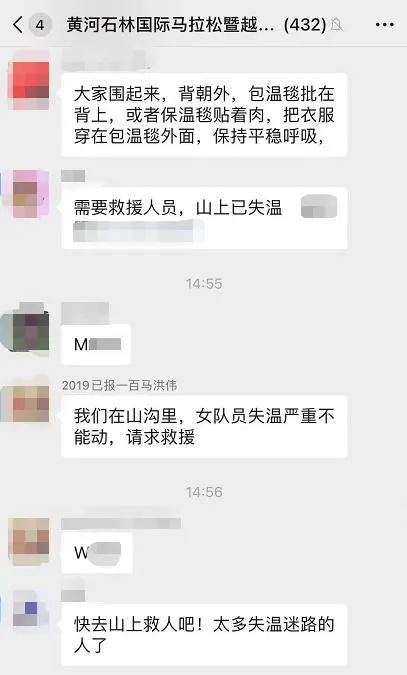 石林山地马拉松奖金_石林马拉松事件_石林马拉松遇难