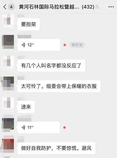 石林马拉松遇难_石林马拉松事件_石林山地马拉松奖金