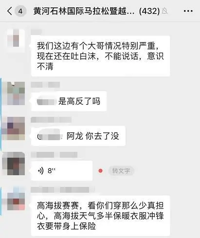 石林山地马拉松奖金_石林马拉松遇难_石林马拉松事件