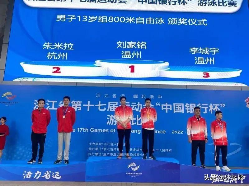 省运会游泳比赛开幕，全运会冠军毛飞廉来金