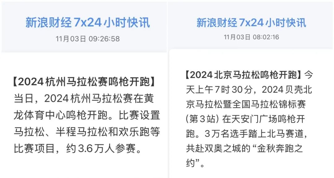 马拉松赛事如火如荼，酒店价格翻倍引吐槽