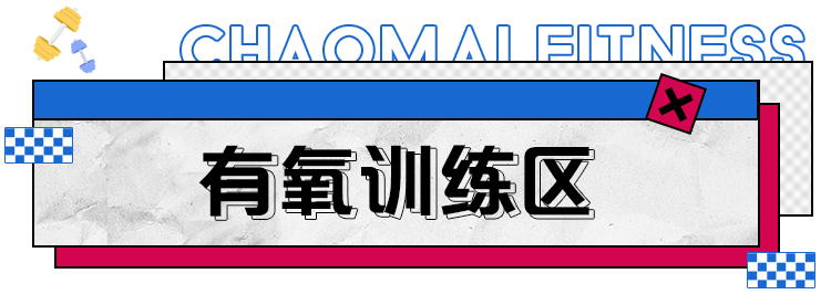 运动与健身房装修设计_房装修健身运动设计效果图_房装修健身运动设计方案