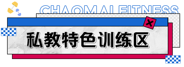 房装修健身运动设计方案_运动与健身房装修设计_房装修健身运动设计效果图