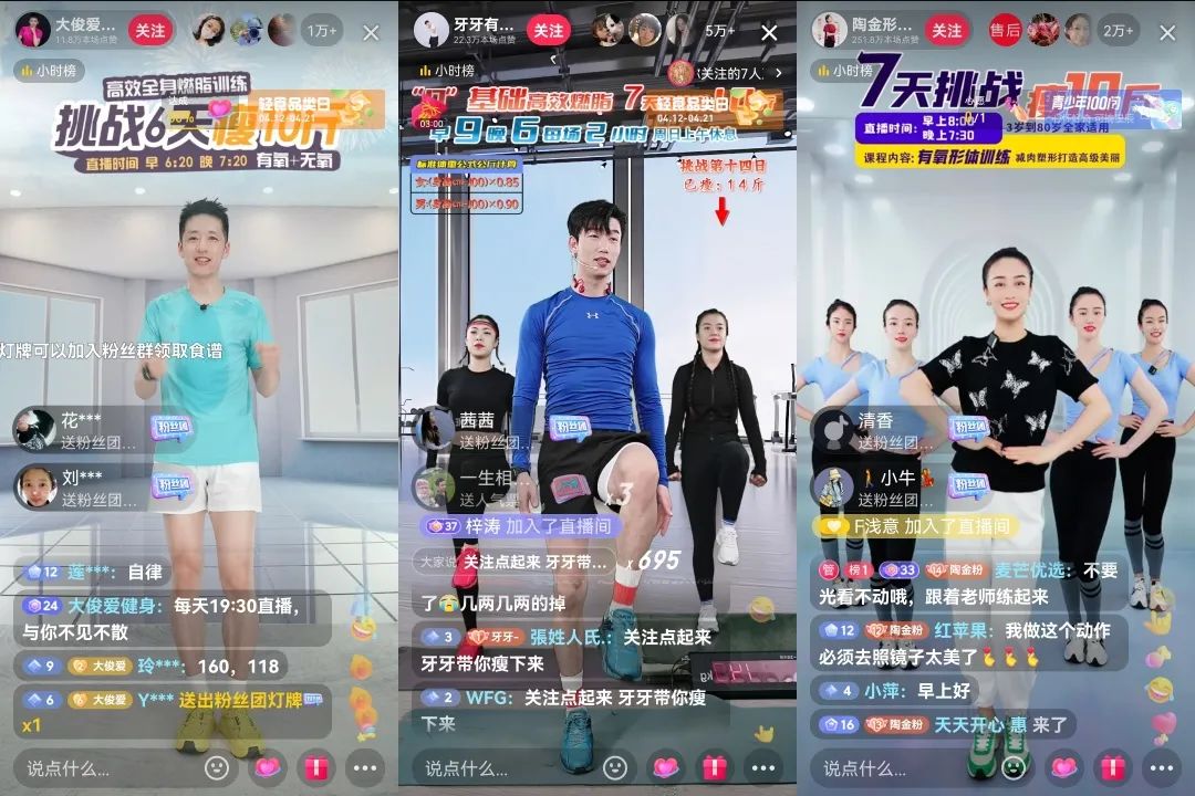 明星健身女直播间_直播健身明星间女主播是谁_直播健身明星间女的是谁