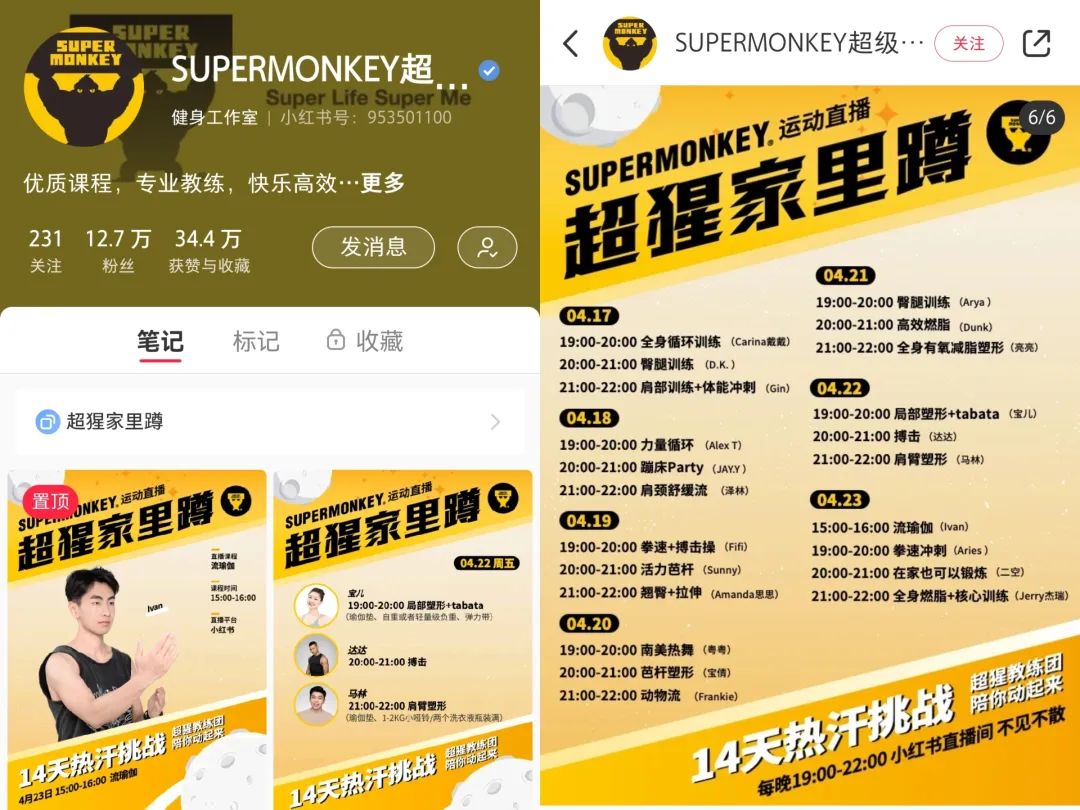明星健身女直播间_直播健身明星间女的是谁_直播健身明星间女主播是谁