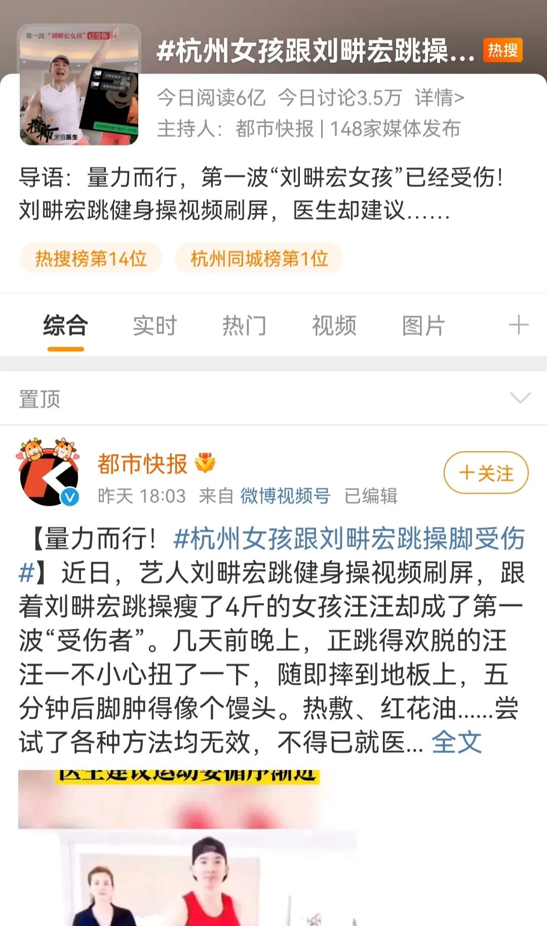 直播健身明星间女的是谁_直播健身明星间女主播是谁_明星健身女直播间