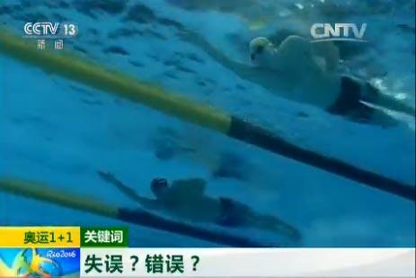 里约奥运 400 米自由泳：孙杨惜败霍顿