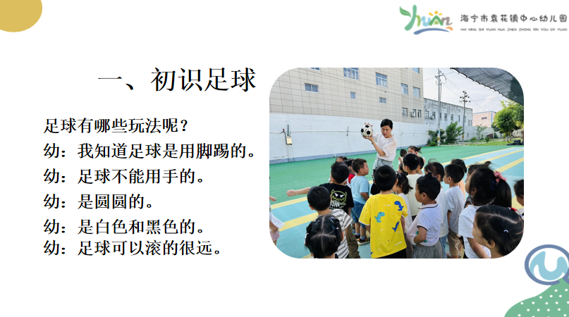 足球传接球小游戏_足球游戏传接球技巧视频_足球如何传接球
