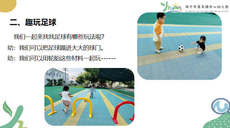 足球如何传接球_足球传接球小游戏_足球游戏传接球技巧视频