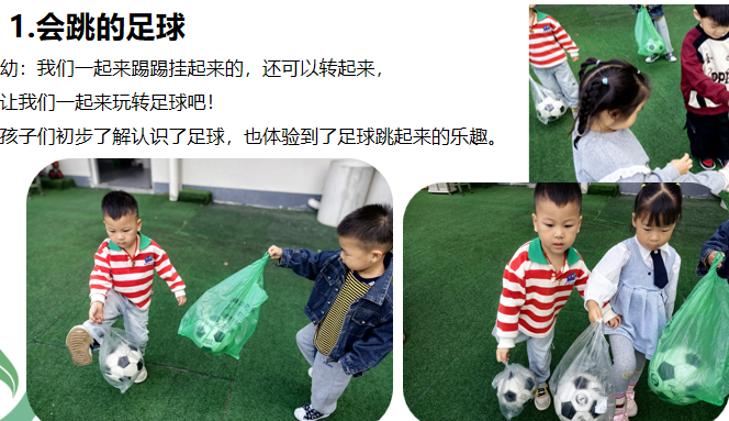 足球传接球小游戏_足球游戏传接球技巧视频_足球如何传接球