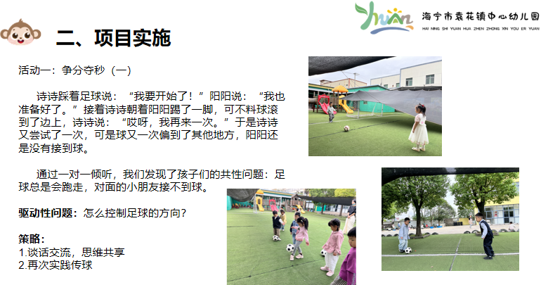 足球如何传接球_足球游戏传接球技巧视频_足球传接球小游戏