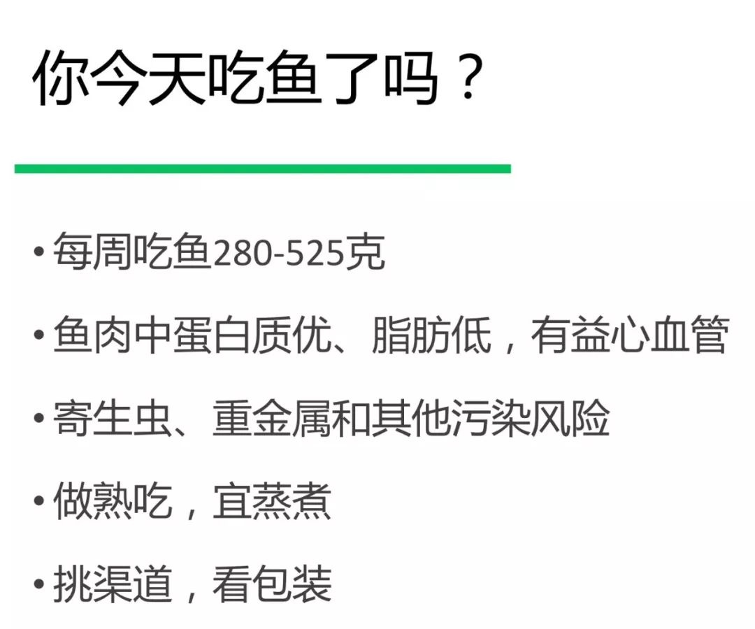 武汉人爱吃鱼，全国人民都应多吃！鱼肉营养