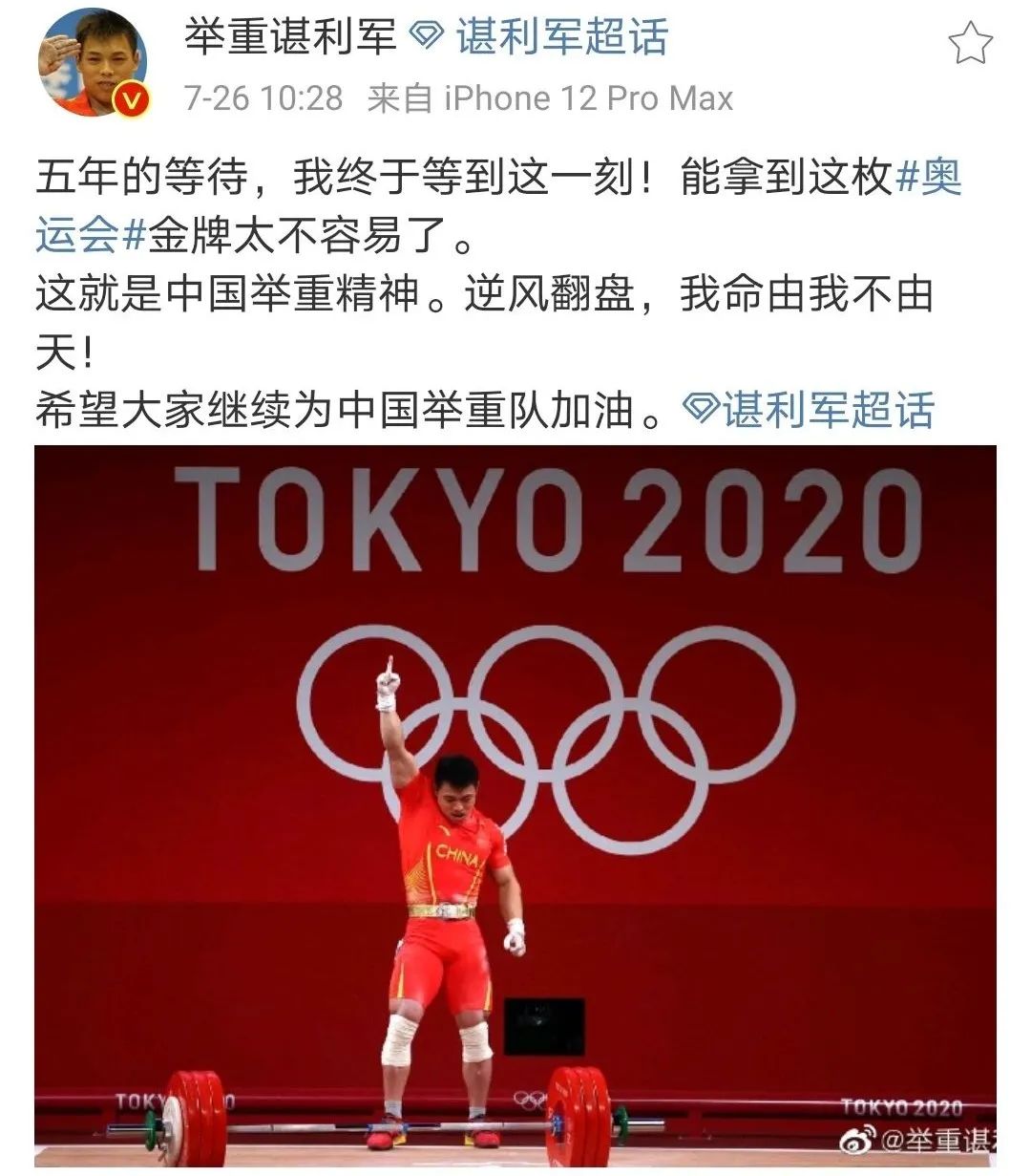 举重腰伤冠军_举重运动员的腰伤_举重运动员腰部受伤