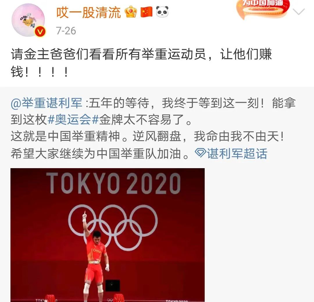 举重运动员的腰伤_举重腰伤冠军_举重运动员腰部受伤