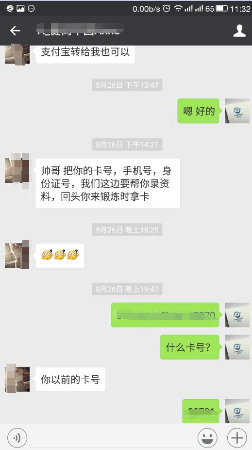 健身房请个私教_健身房私教强买强卖_健身房强办私教