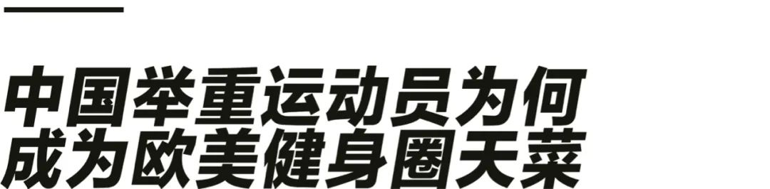 举重吕小军奥运会_奥运举重冠军吕小军爱人_奥运举重冠军吕小军老婆